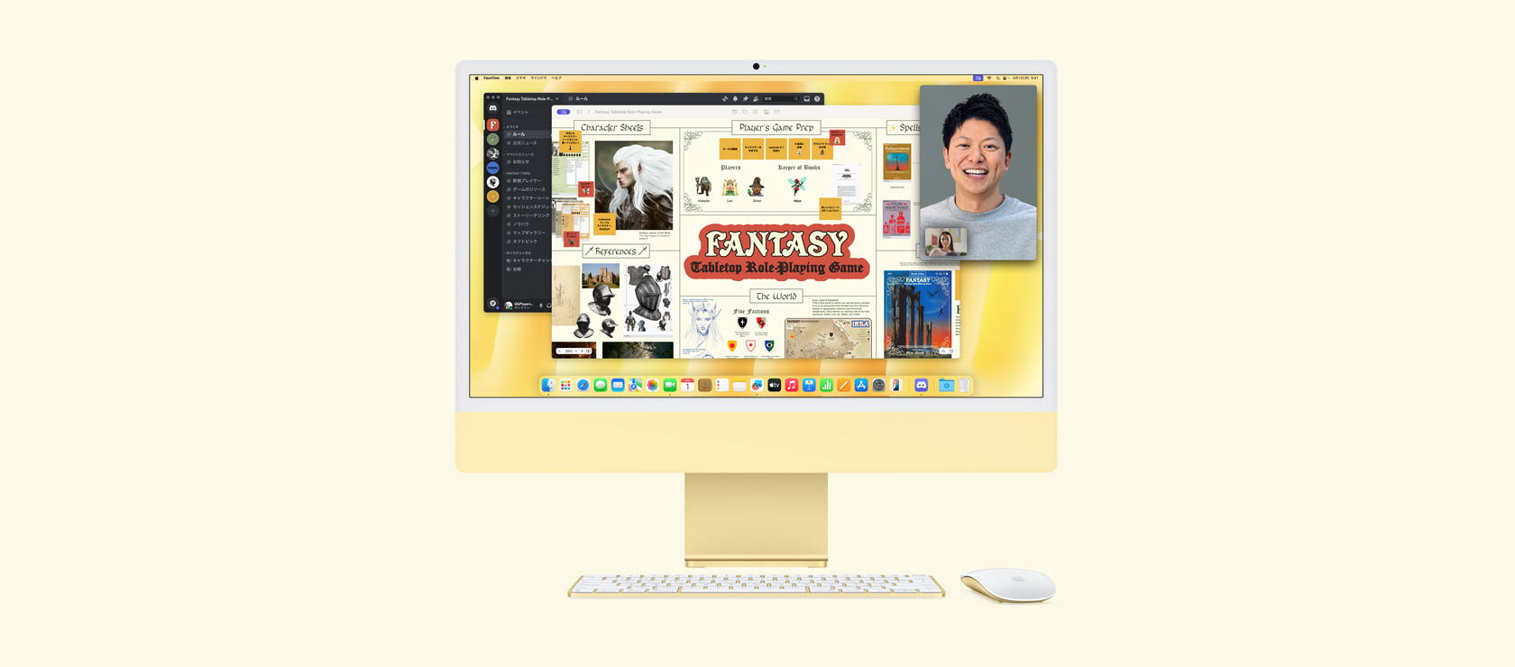 イエローのiMac。画面にはフリーボード、Discord、FaceTimeのアプリが表示され、Fantasy Tabletop Role-Playing Gameというセッションのために同時に使用されている