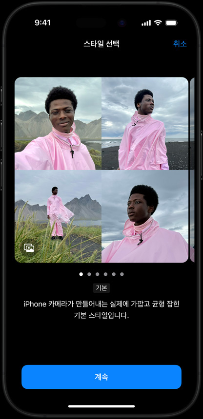 블랙 티타늄 색상의 iPhone 16 Pro에 네 가지 사진 스타일 옵션이 표시되어 있는 모습