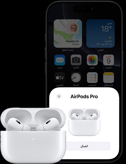 عرض توضيحي لميزة الاستمرارية مع iPhone وAirPods.