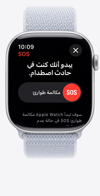 صورة أمامية لساعة Apple Watch Series 10 تعرض إشعار اكتشاف السقوط.