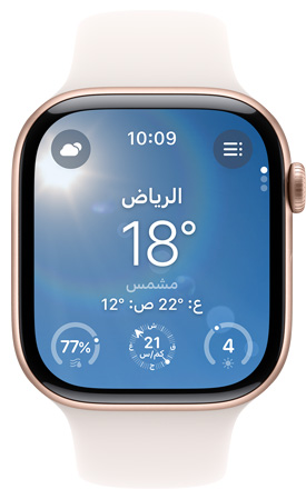 شاشة Apple Watch تعرض تطبيق الطقس