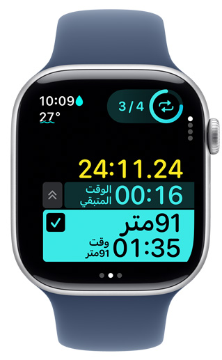 شاشة Apple Watch تعرض توقيتاً لتمرين سباحة مخصص في المسبح