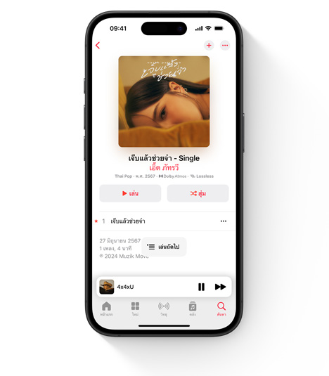 iPhone แสดง UI ของ Apple Music ที่มีศิลปิน Max Richter