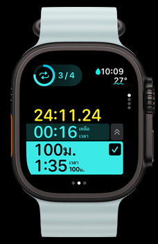 Apple Watch Ultra 2 แสดงช่วงการออกกำลังกายที่มีการจับเวลา ซึ่งเป็นส่วนหนึ่งของการออกกำลังกายแบบกำหนดเอง