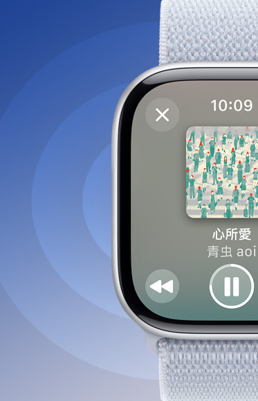 Apple Watch Series 10 上的音樂 app 正在播放歌曲，說明你可以透過揚聲器播放音訊。