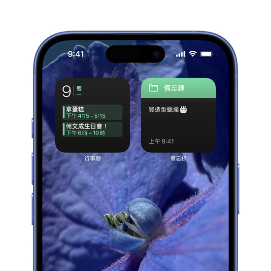 iPhone 16 展示個人化設定，行事曆與備忘錄位於主畫面的頂部