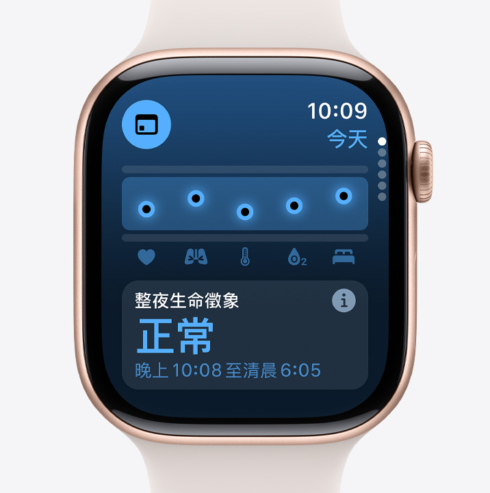 Apple Watch Series 10 上的生命徵象 app 畫面，顯示整夜收集到的生命徵象數據正常。